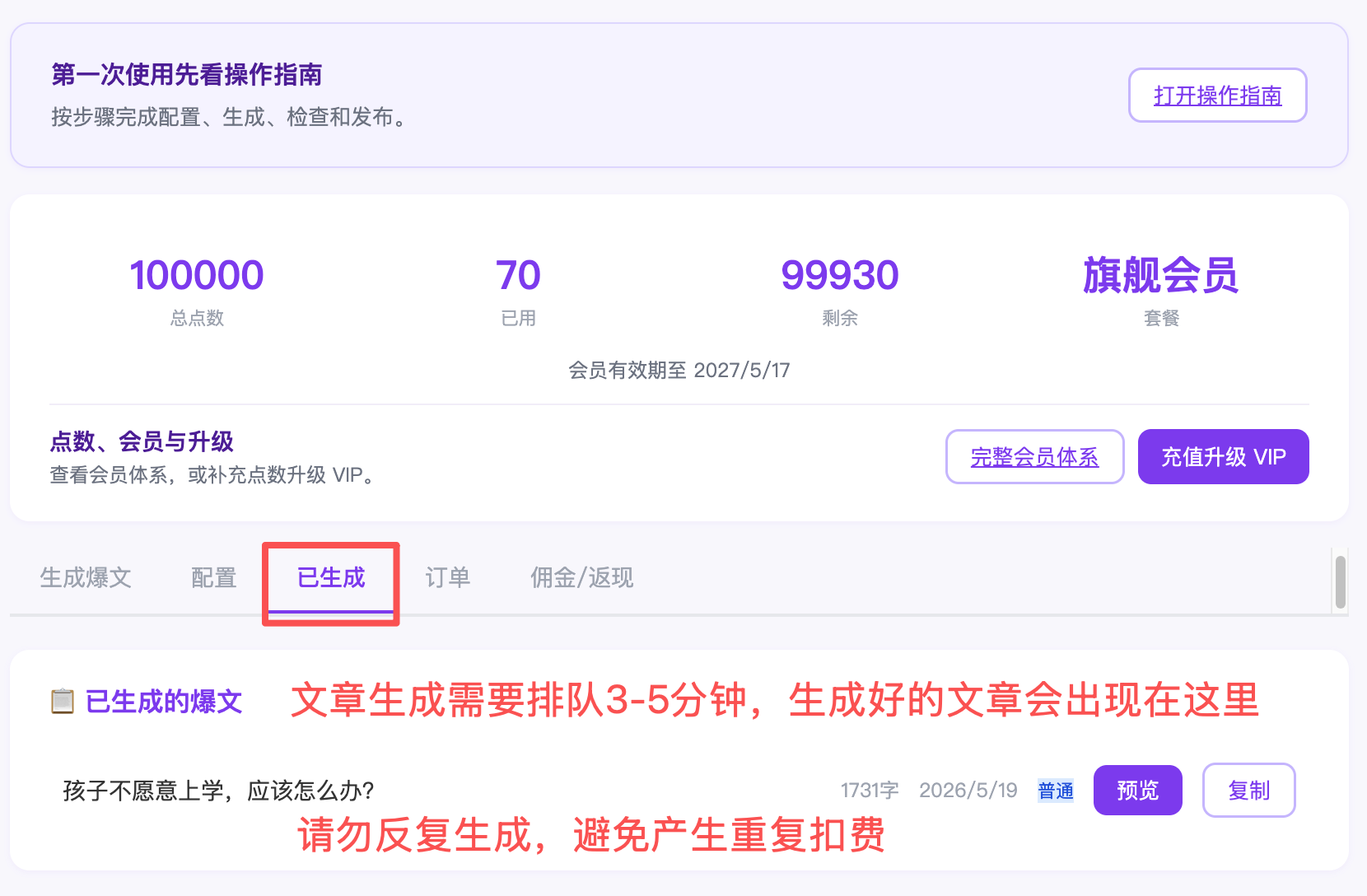 最近任务列表示例